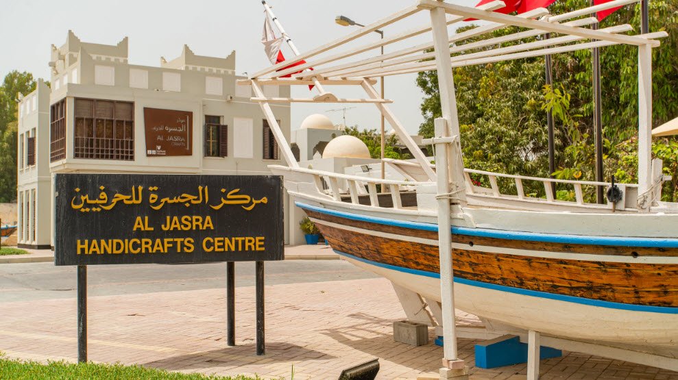 Al Jasra Handicraft Centre, Al Jasra Village, Bahrain
